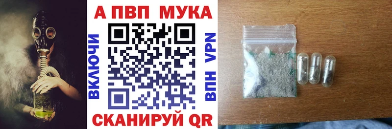 А ПВП мука  Купить закладки  Химки 