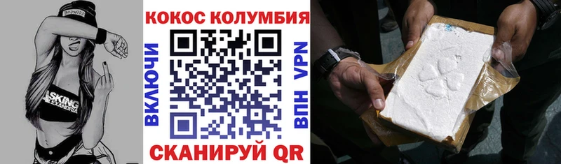 Купить где  Химки  Кокаин Колумбийский 