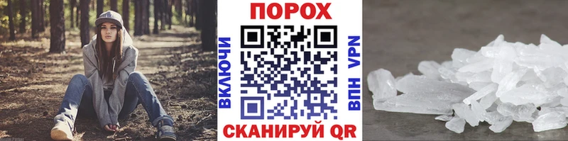 Метамфетамин Methamphetamine  Купить закладки  Химки 