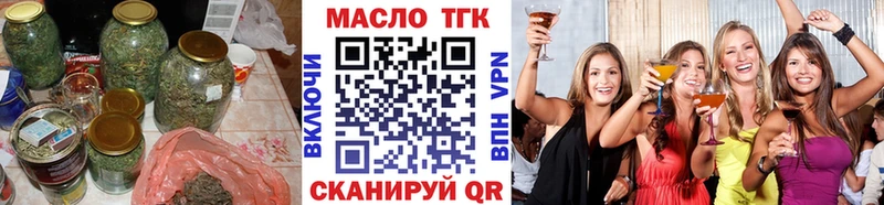 Купить  Химки  ТГК THC oil 